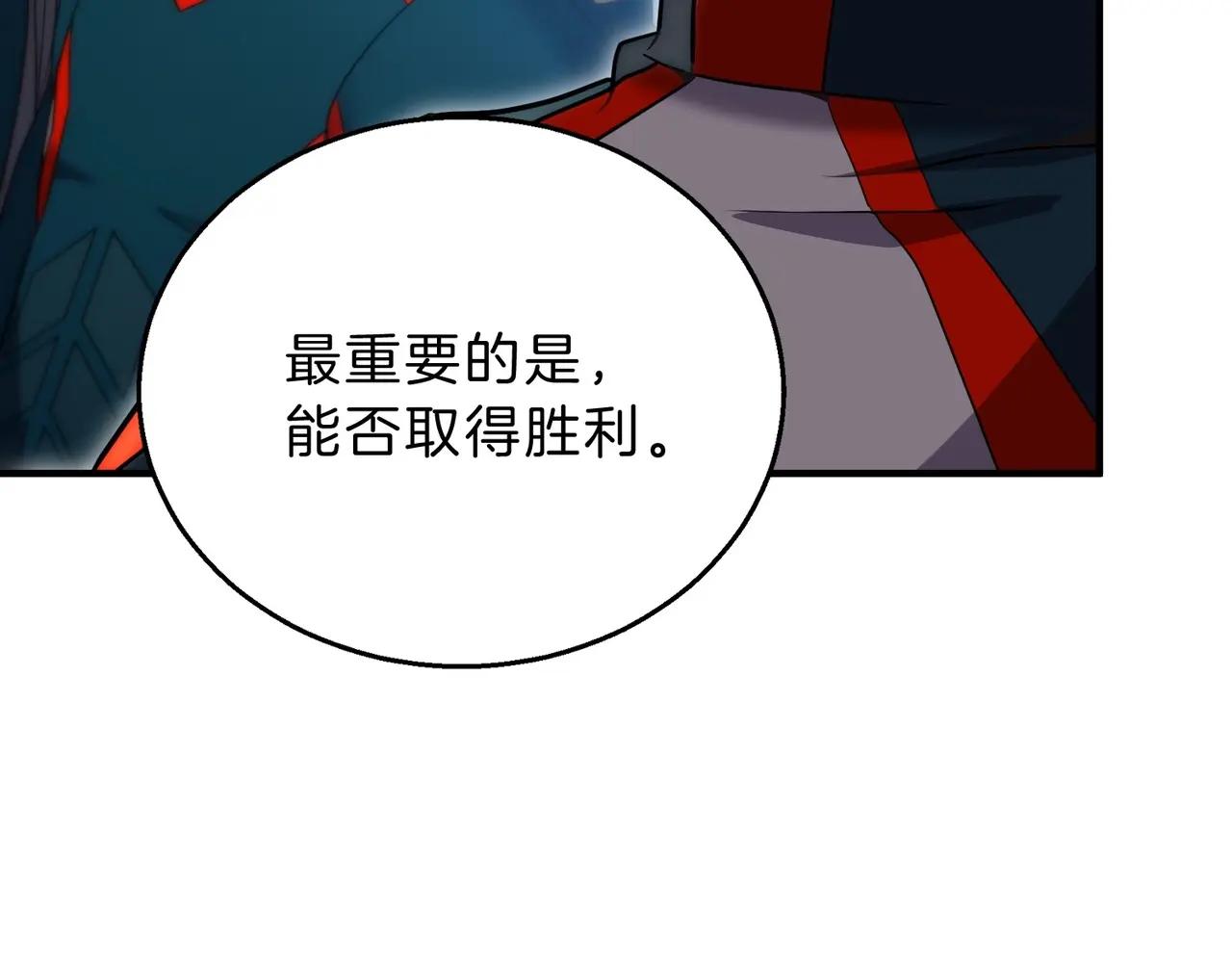第6季第209话 挨揍吧 第43页