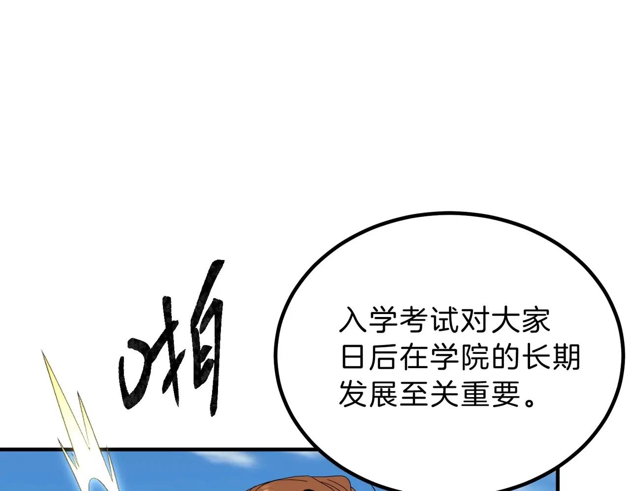第6季第209话 挨揍吧 第45页
