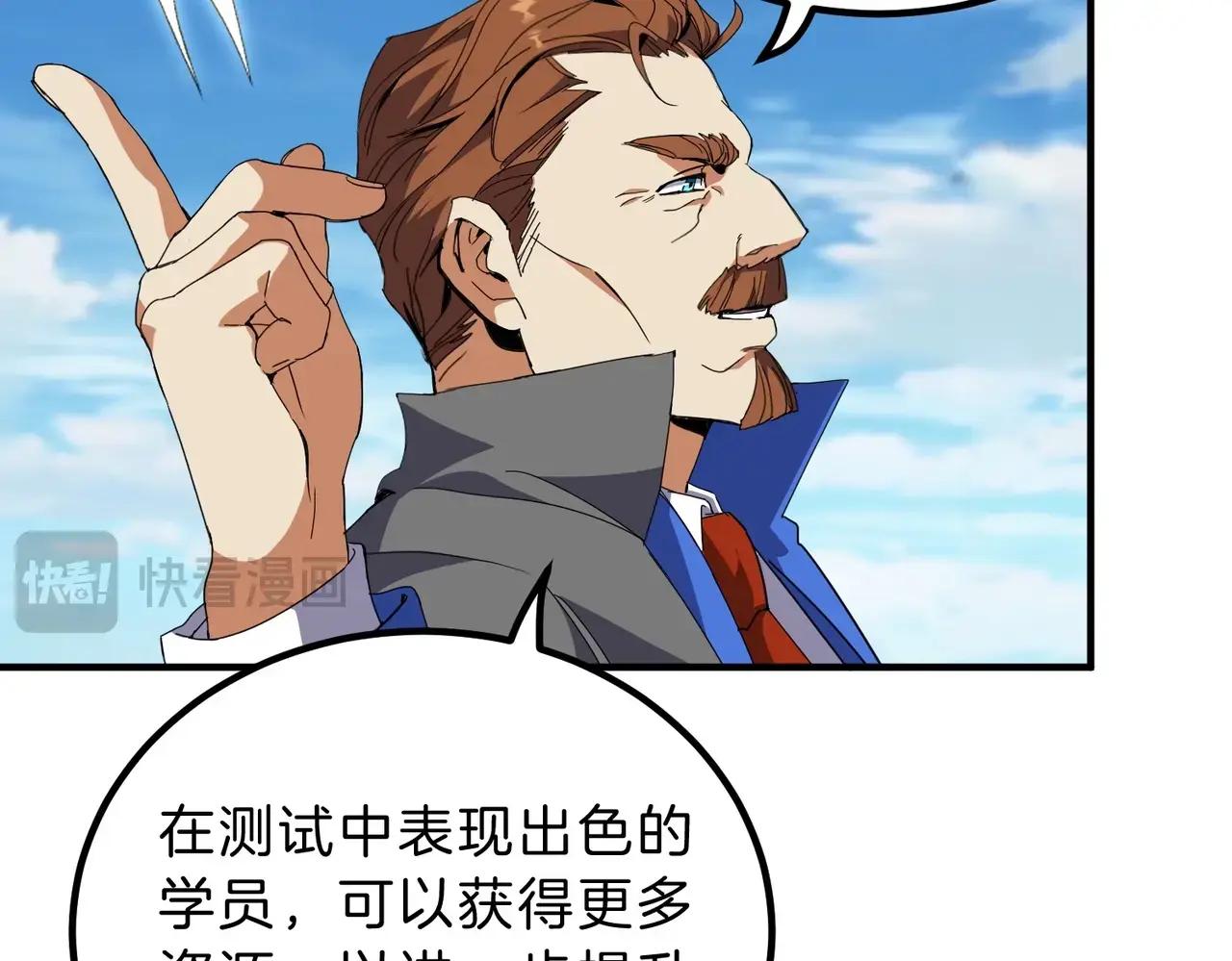 第6季第209话 挨揍吧 第46页