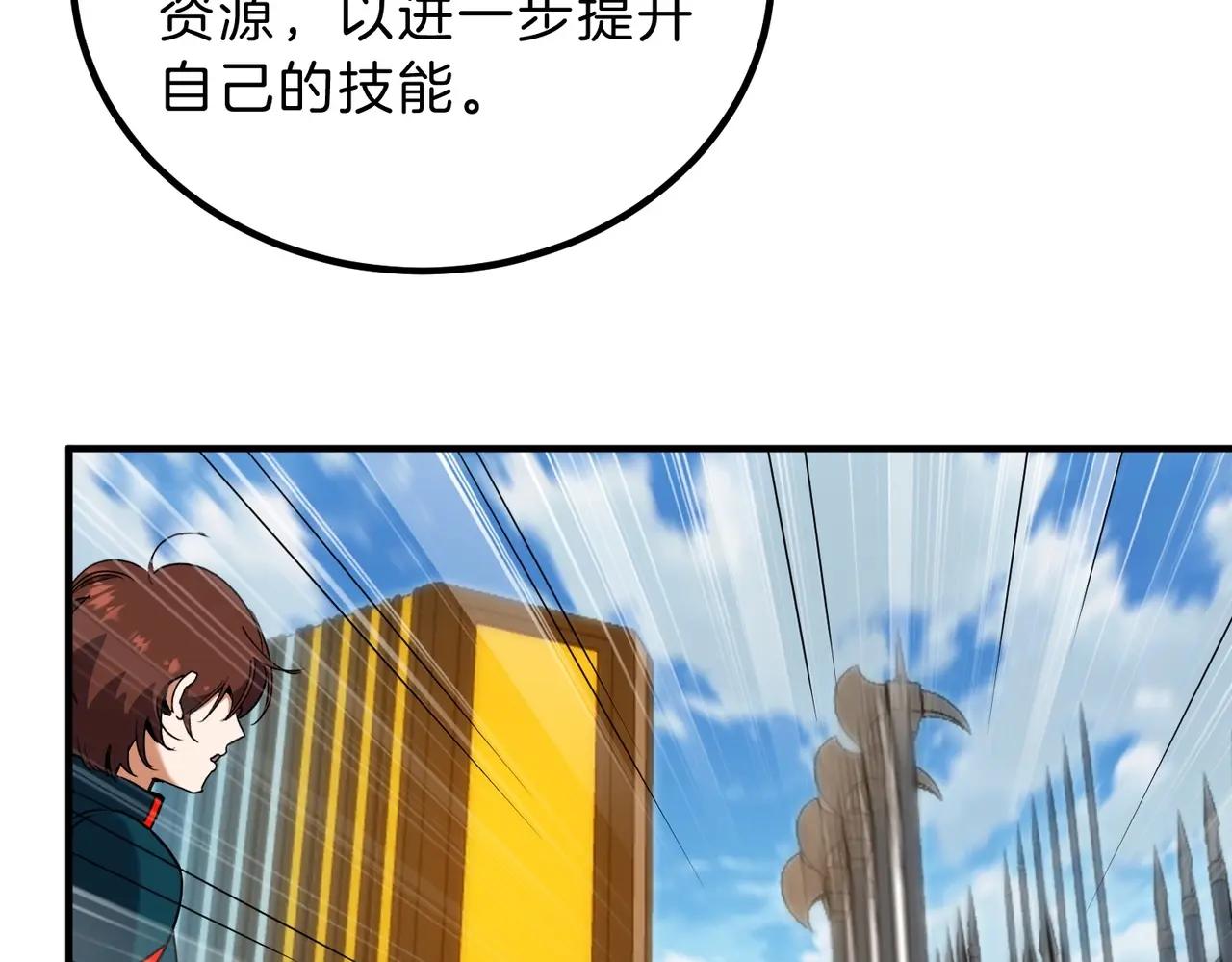 第6季第209话 挨揍吧 第47页