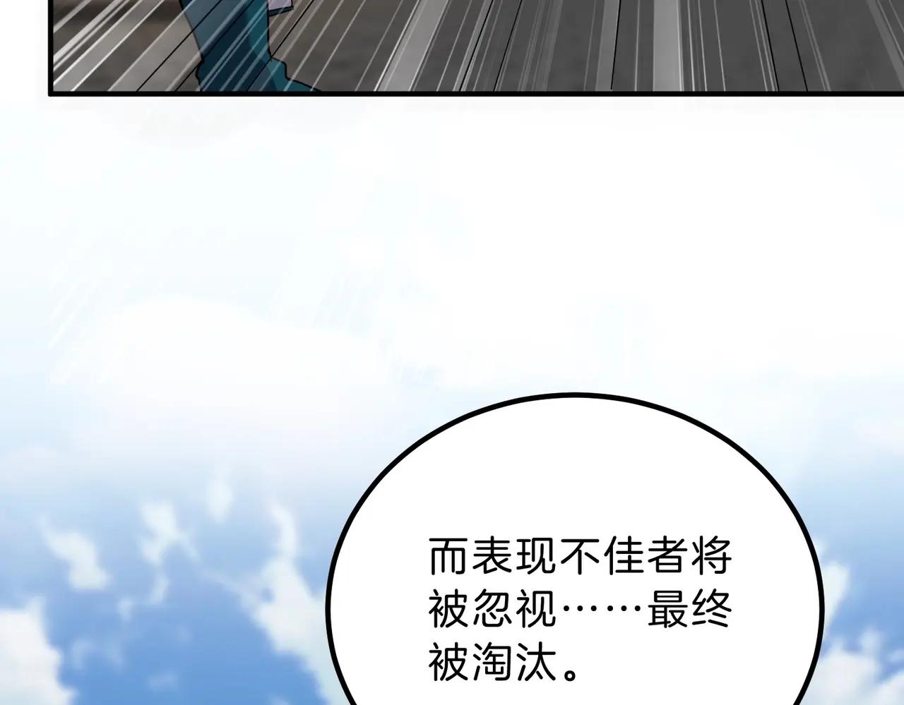 第6季第209话 挨揍吧 第49页