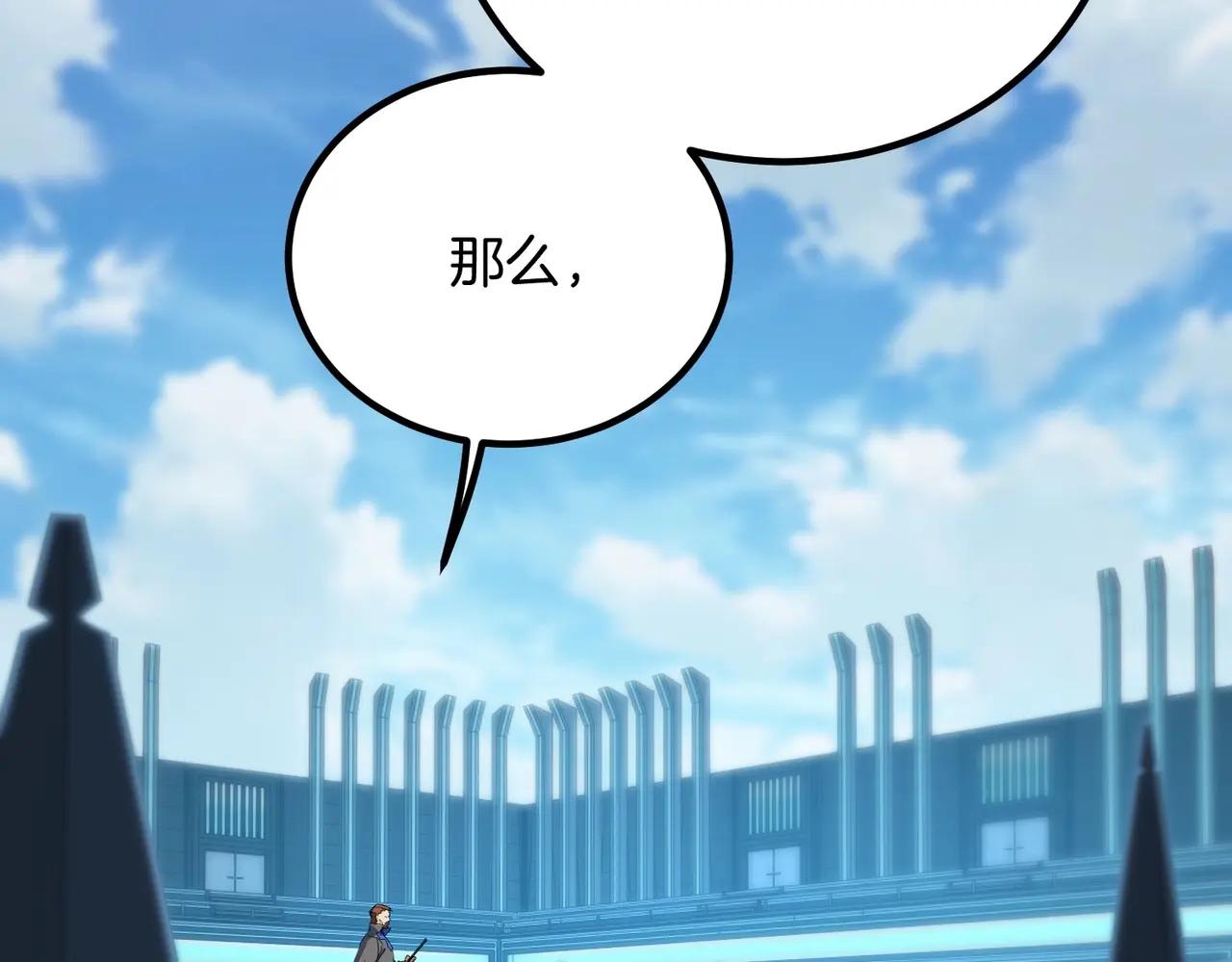 第6季第209话 挨揍吧 第50页