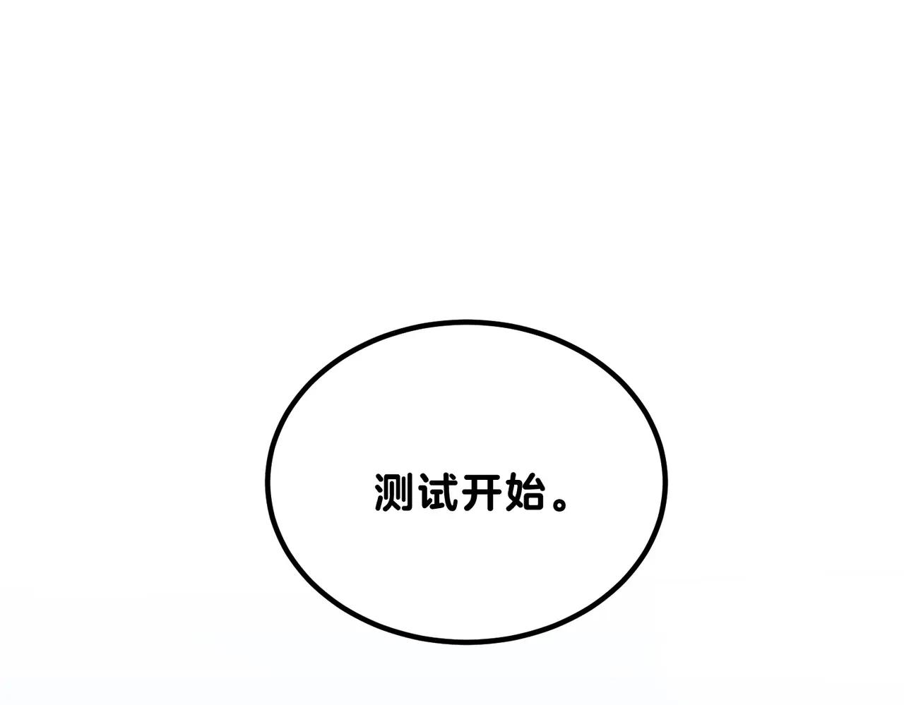 第6季第209话 挨揍吧 第52页