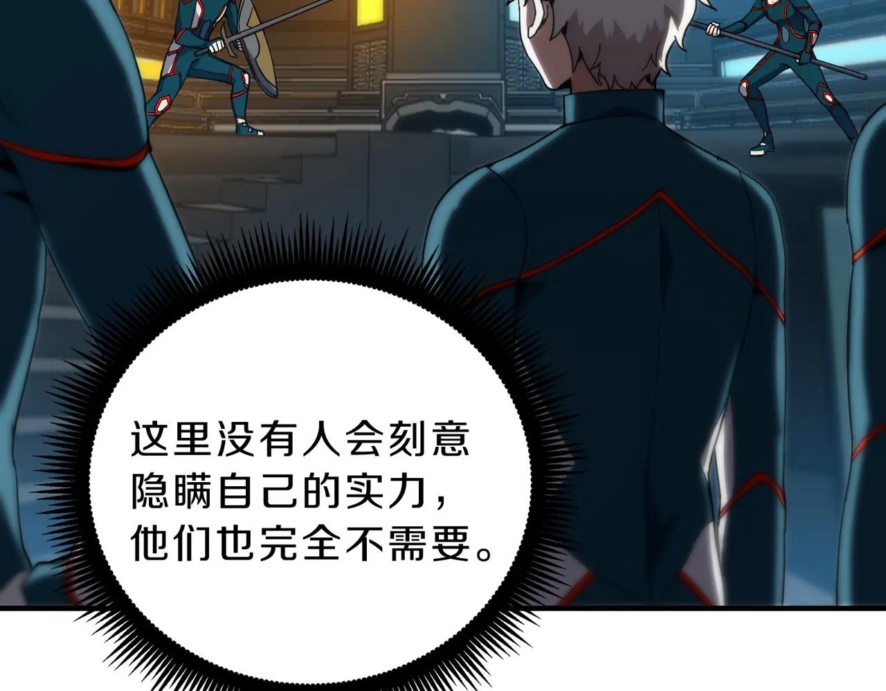 第6季第209话 挨揍吧 第56页