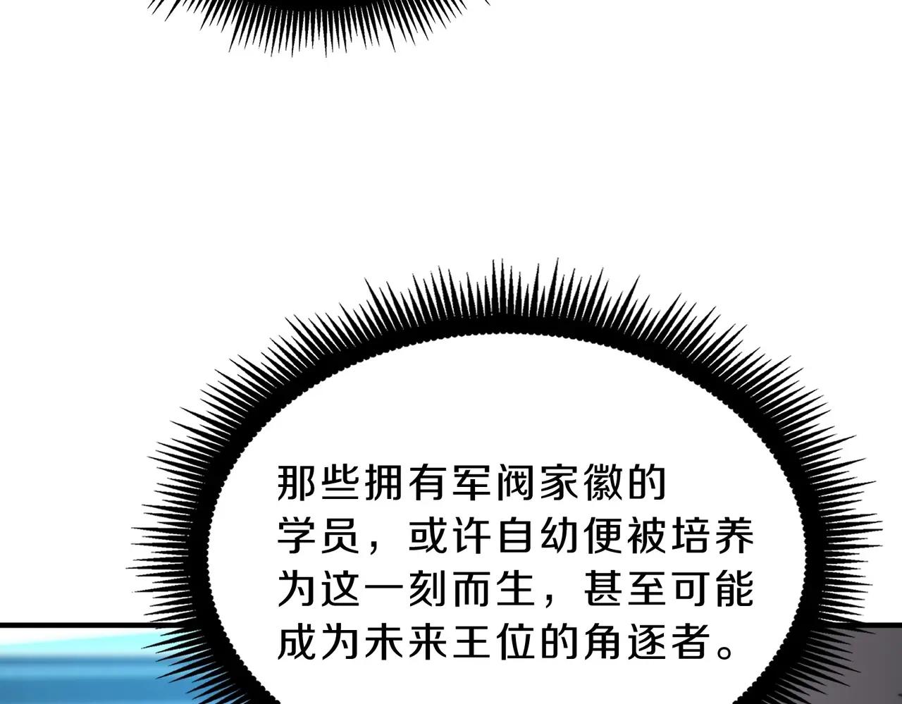 第6季第209话 挨揍吧 第57页