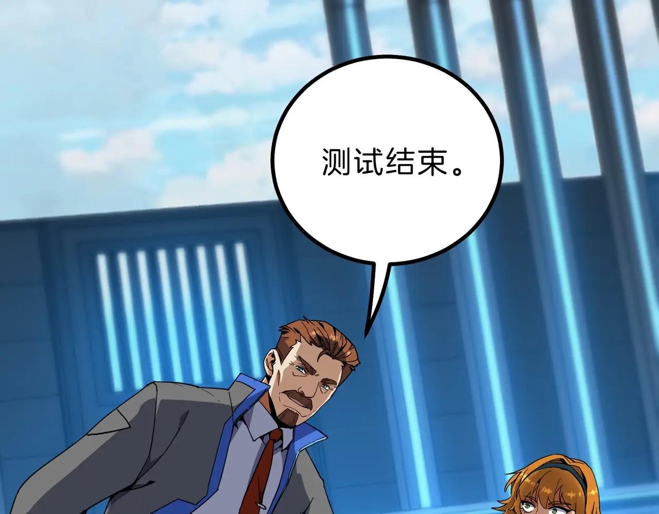 第6季第209话 挨揍吧 第67页