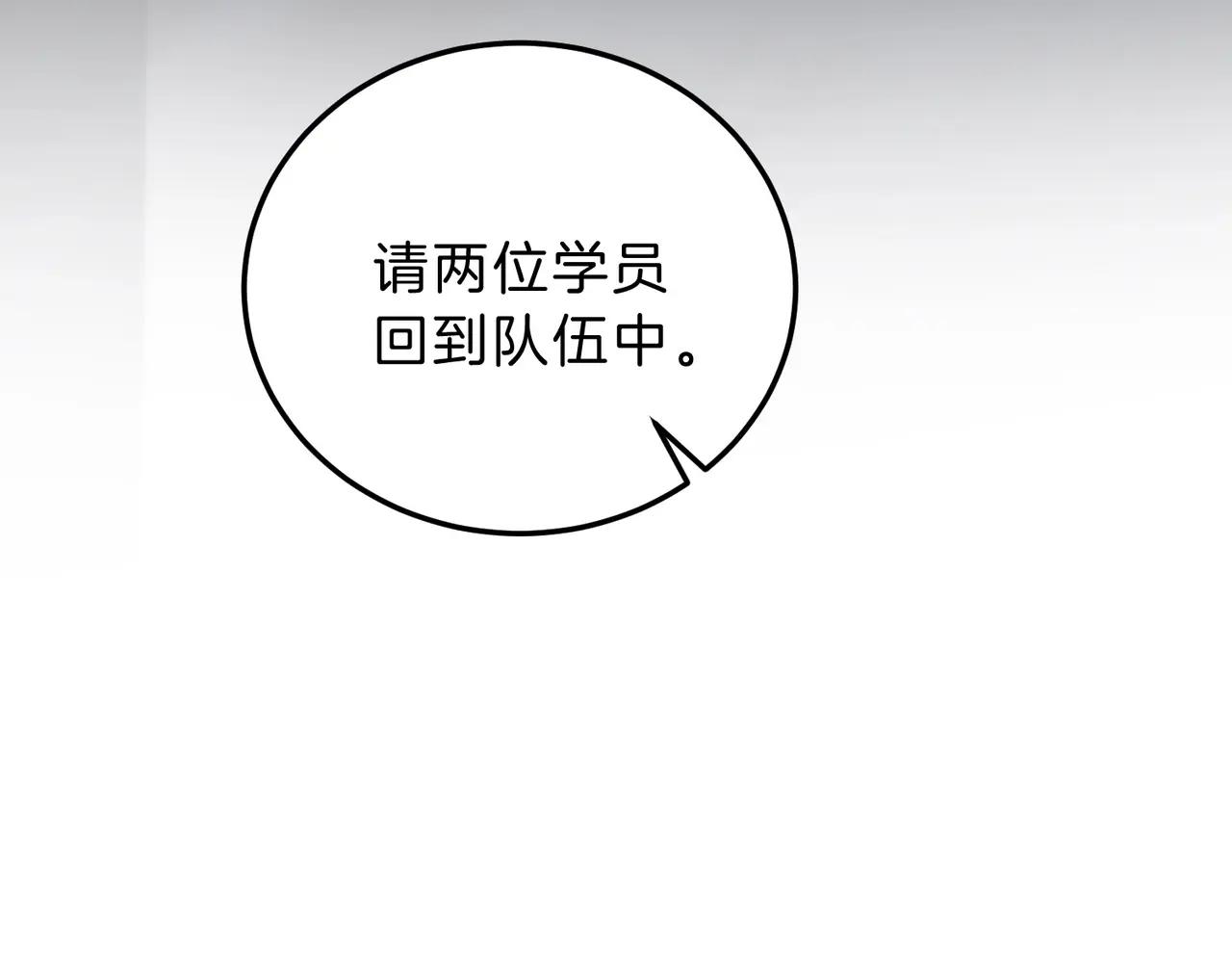 第6季第209话 挨揍吧 第70页
