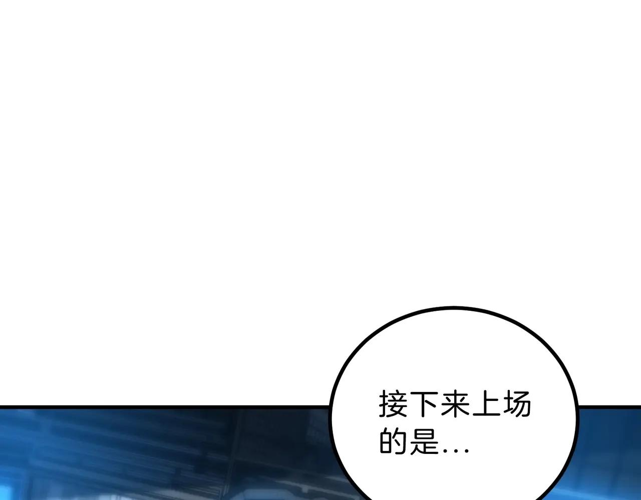 第6季第209话 挨揍吧 第71页