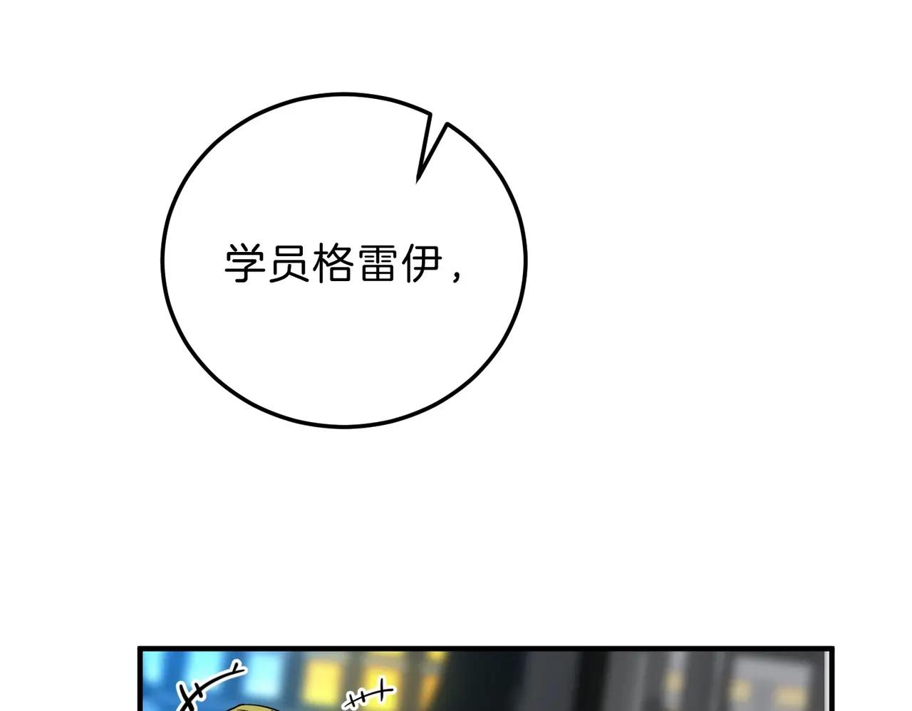 第6季第209话 挨揍吧 第73页