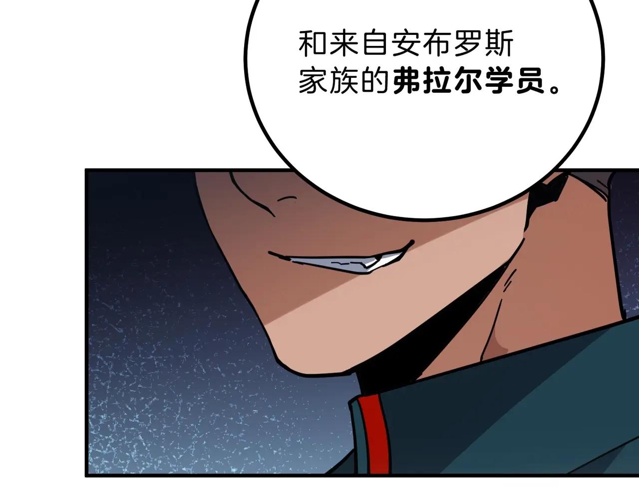 第6季第209话 挨揍吧 第76页