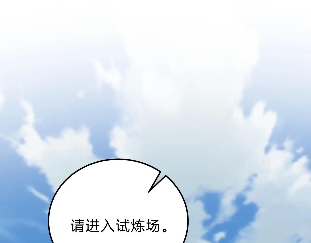 第6季第209话 挨揍吧 第77页