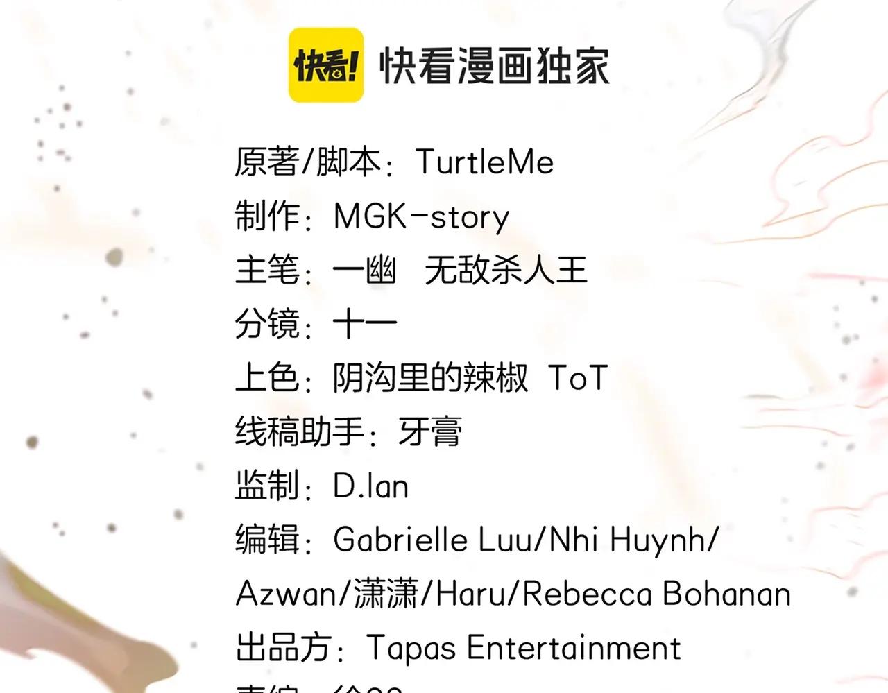 第6季第209话 挨揍吧 第83页