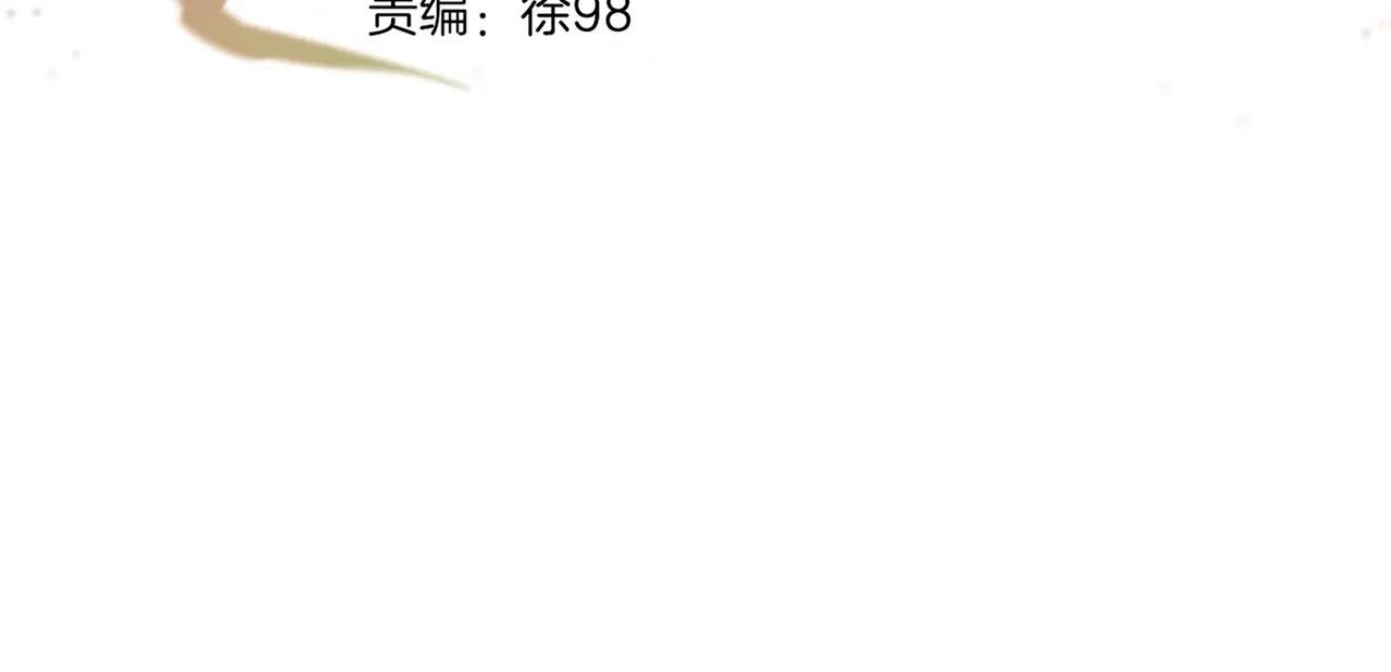 第6季第209话 挨揍吧 第84页