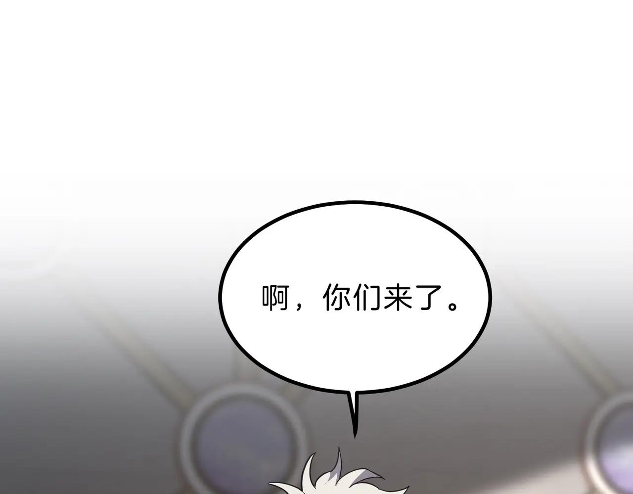 第6季第209话 挨揍吧 第86页