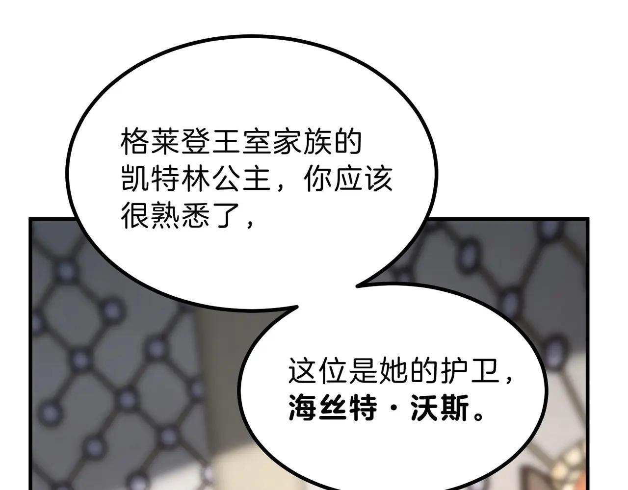 第6季第209话 挨揍吧 第89页