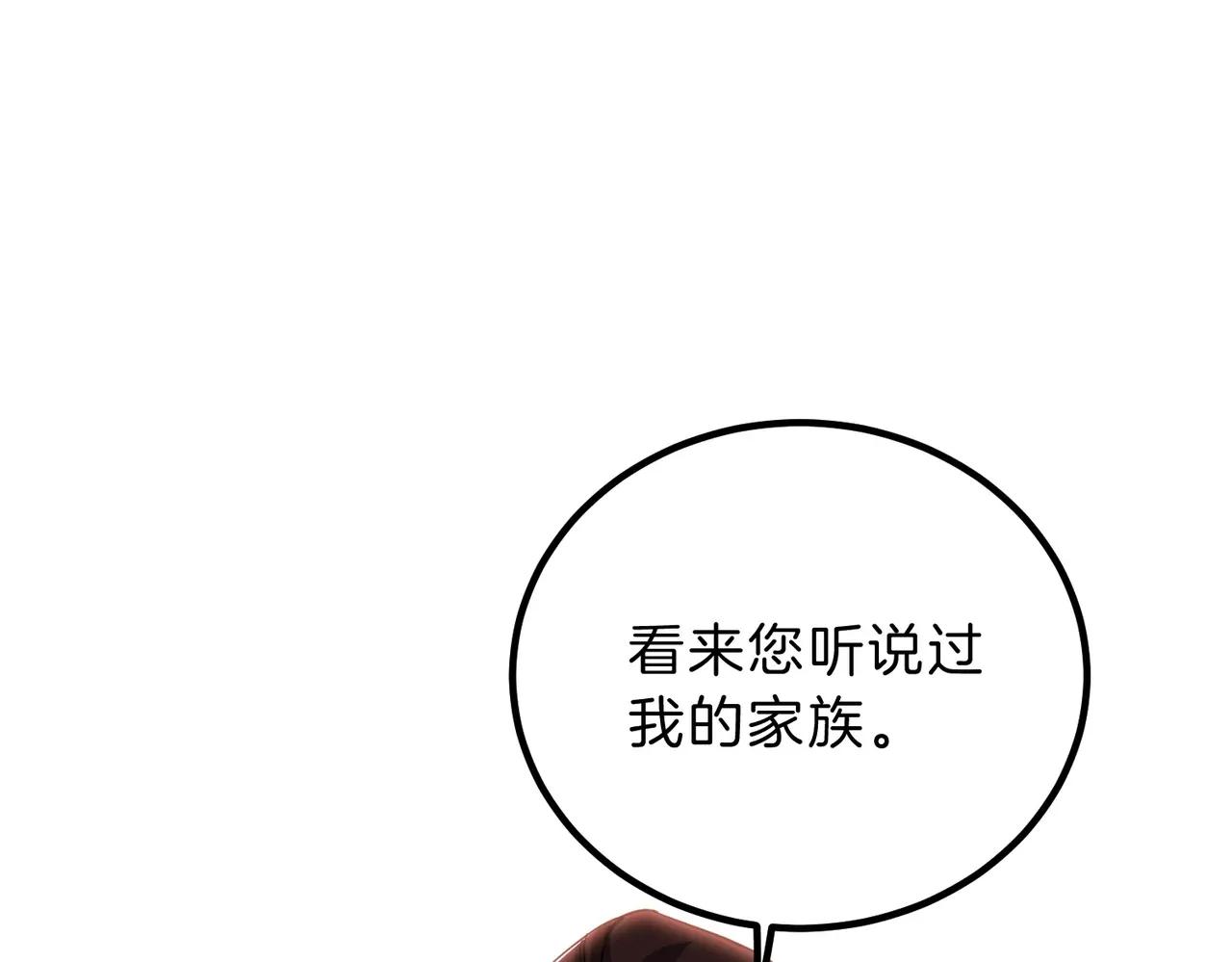 第6季第209话 挨揍吧 第92页