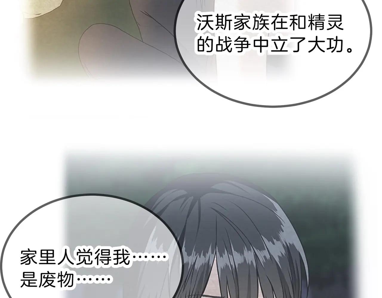 第6季第209话 挨揍吧 第96页