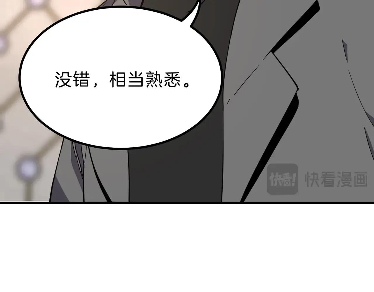 第6季第209话 挨揍吧 第99页