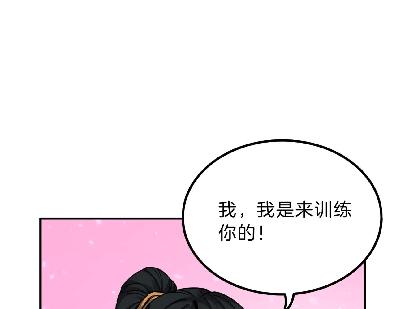 第6季第209话 挨揍吧 第103页