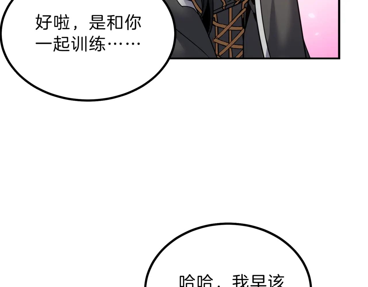 第6季第209话 挨揍吧 第105页