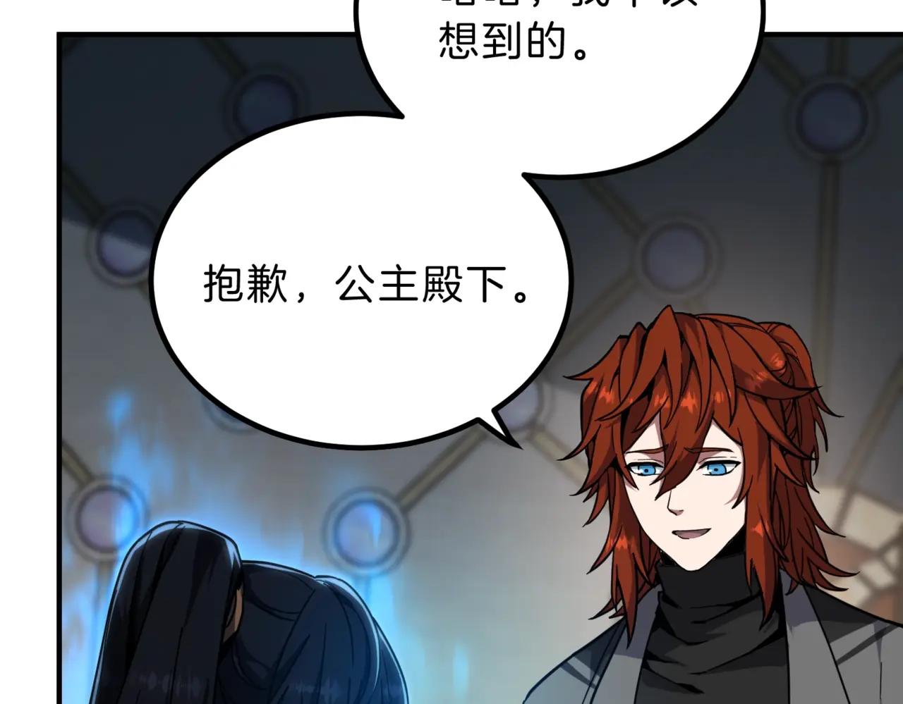 第6季第209话 挨揍吧 第106页