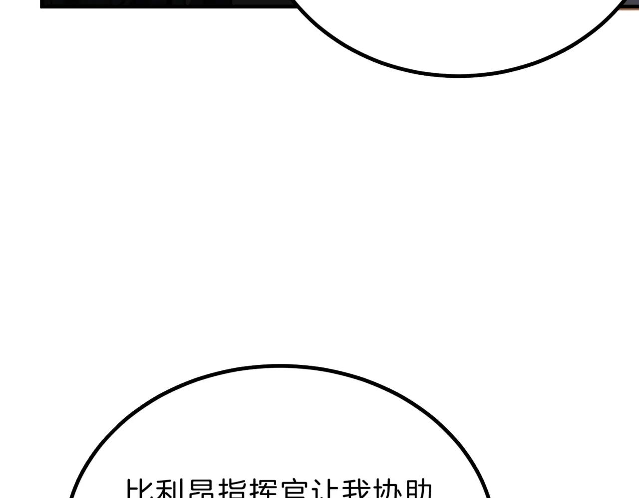 第6季第209话 挨揍吧 第108页