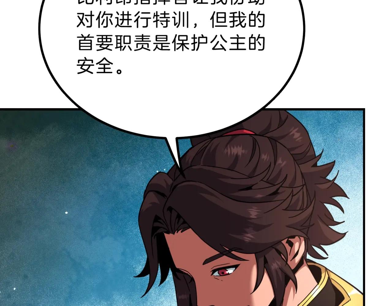 第6季第209话 挨揍吧 第109页