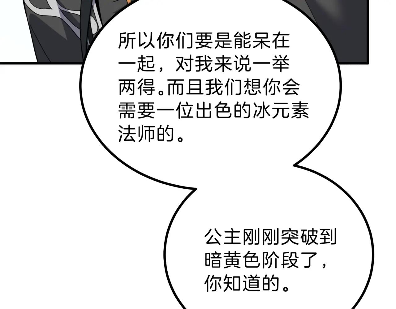 第6季第209话 挨揍吧 第111页