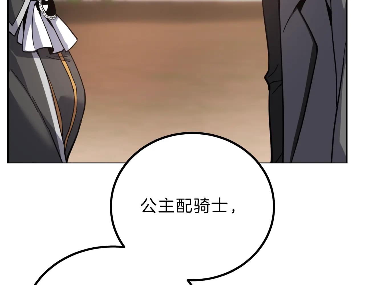 第6季第209话 挨揍吧 第114页