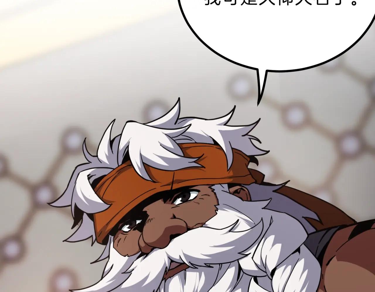 第6季第209话 挨揍吧 第117页
