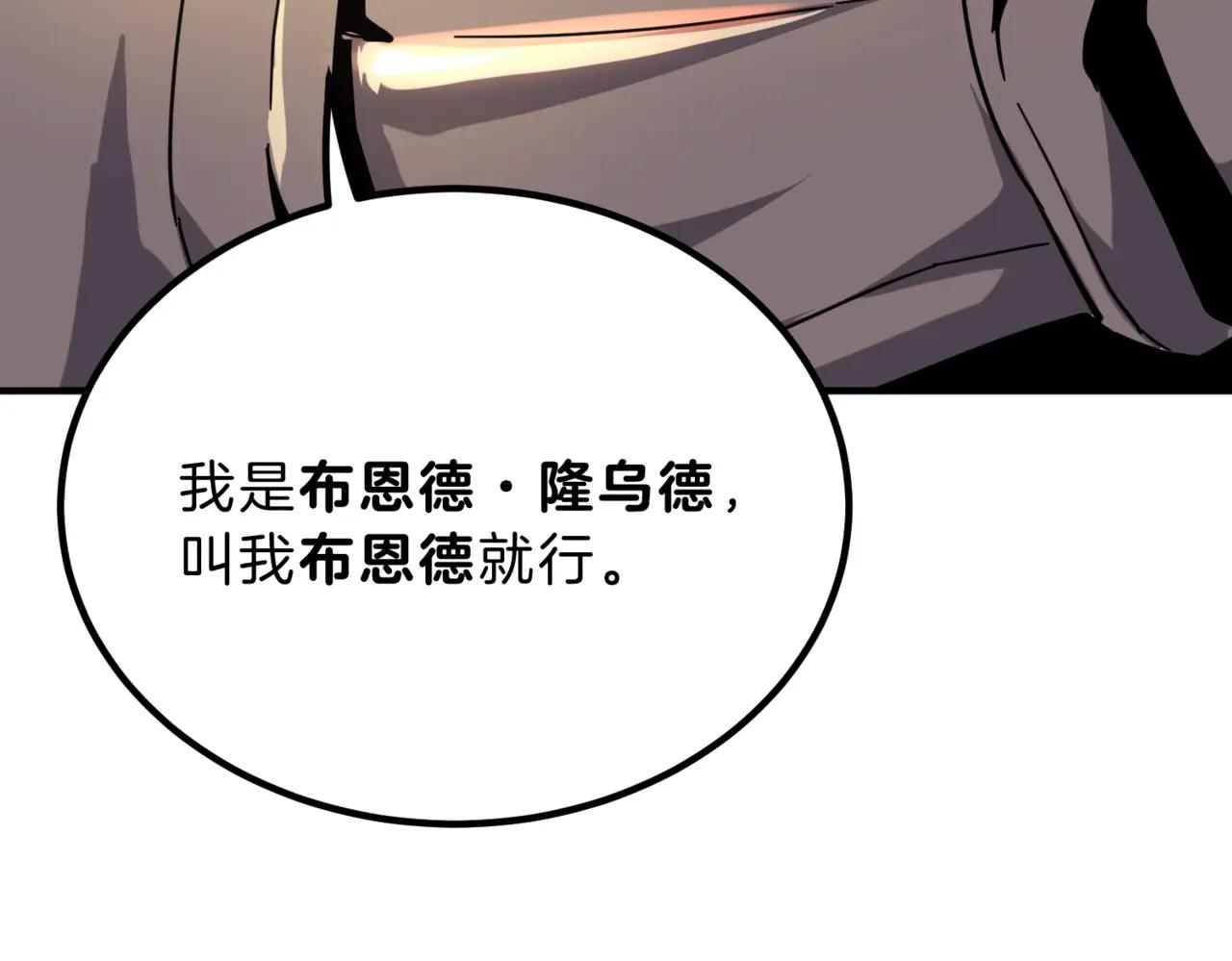 第6季第209话 挨揍吧 第120页