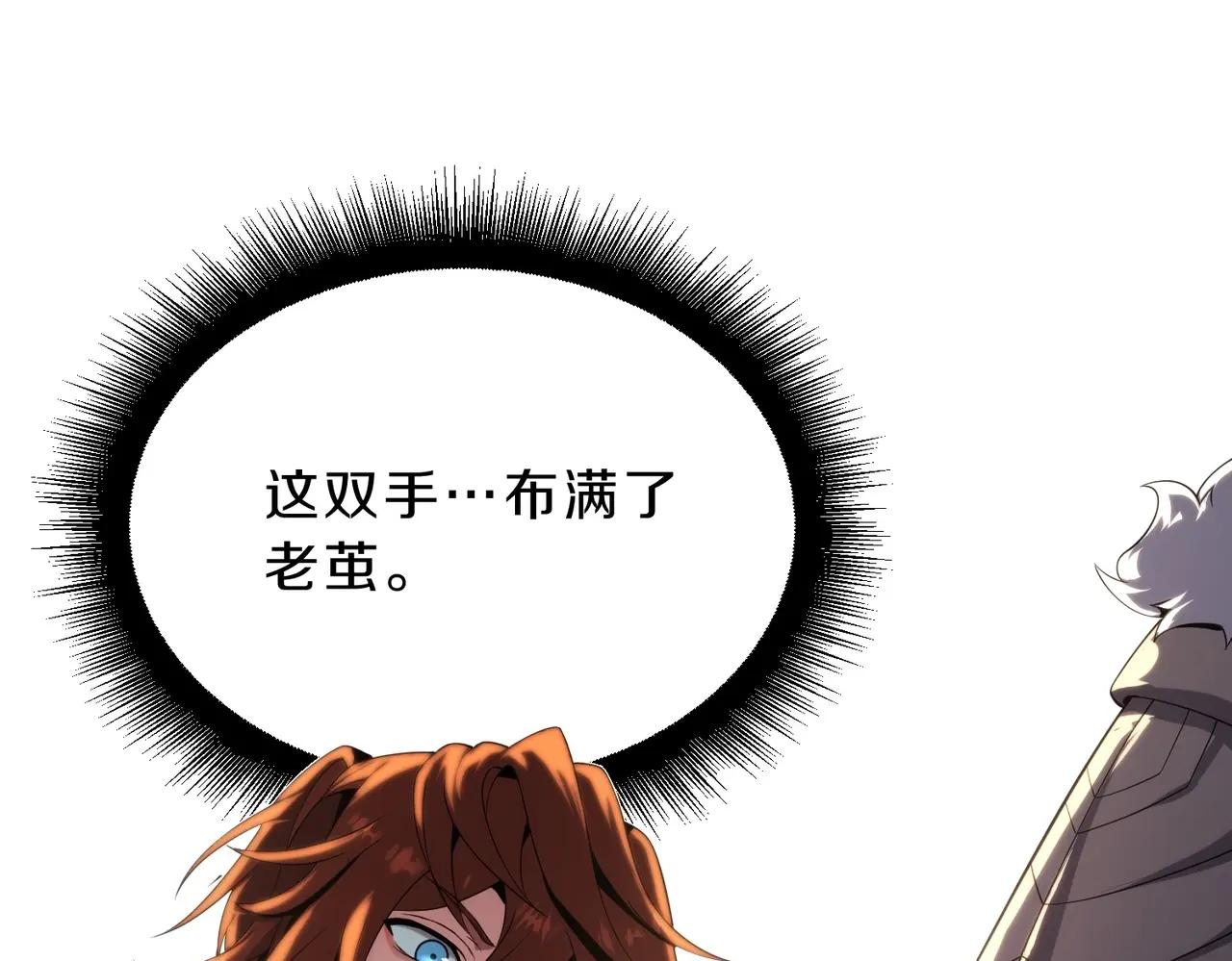 第6季第209话 挨揍吧 第122页