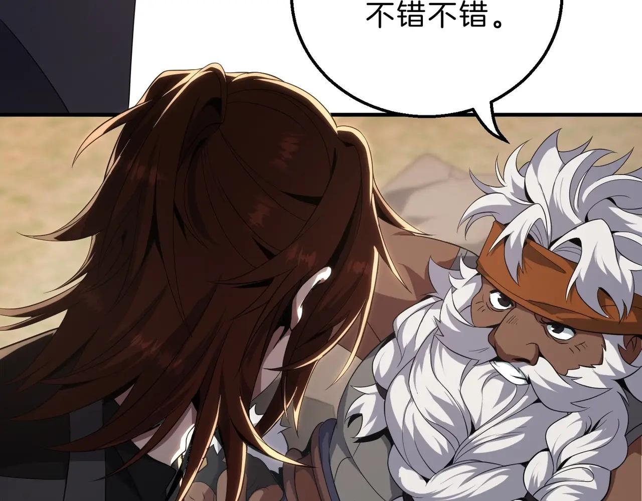 第6季第209话 挨揍吧 第125页