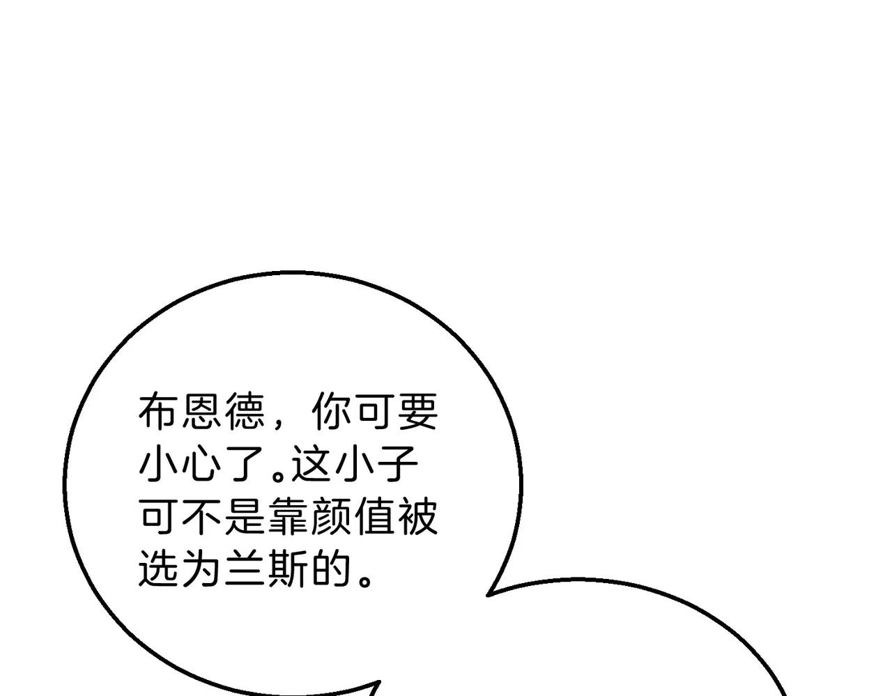 第6季第209话 挨揍吧 第127页