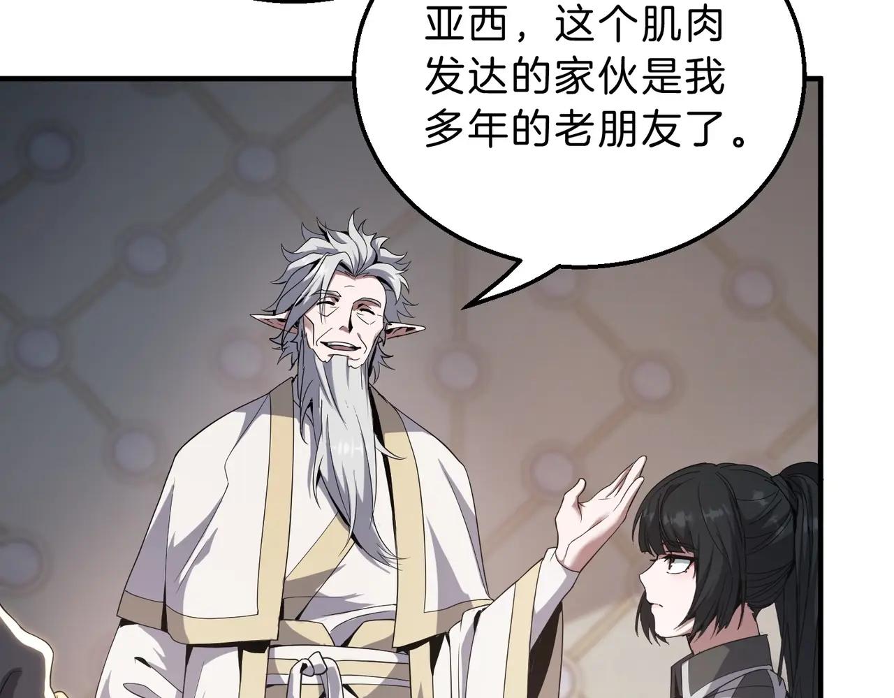 第6季第209话 挨揍吧 第128页