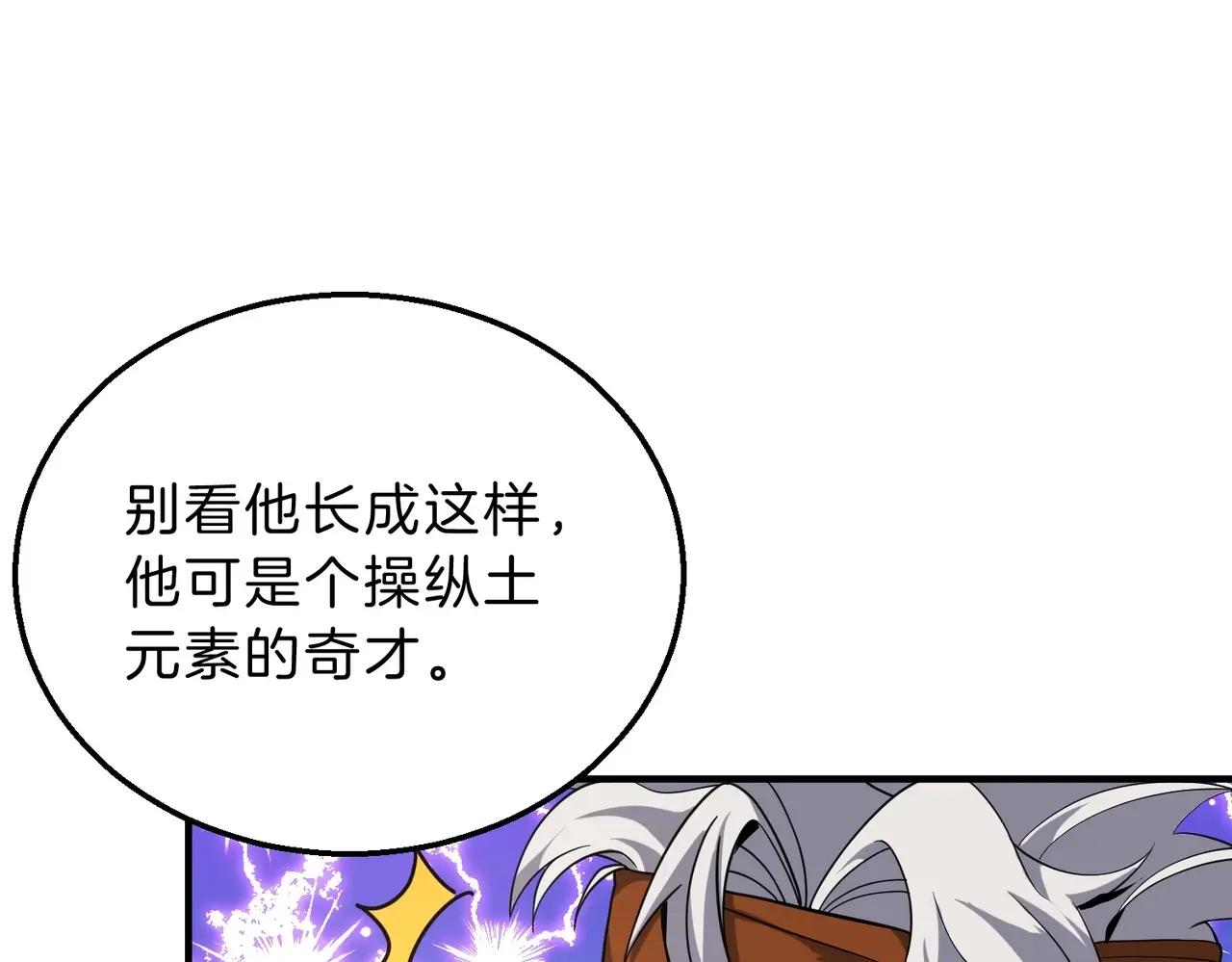 第6季第209话 挨揍吧 第130页