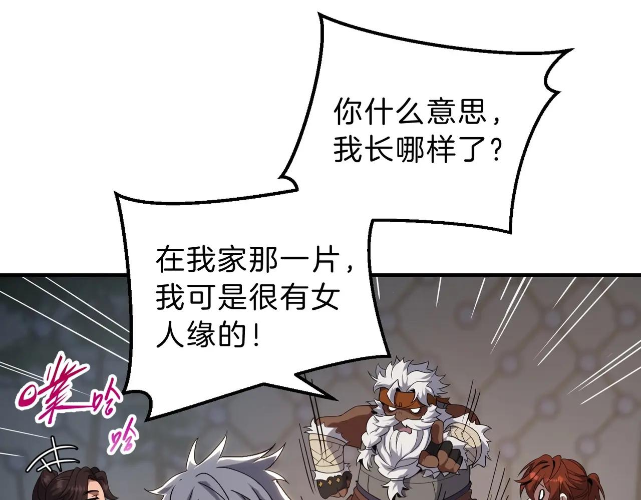 第6季第209话 挨揍吧 第132页