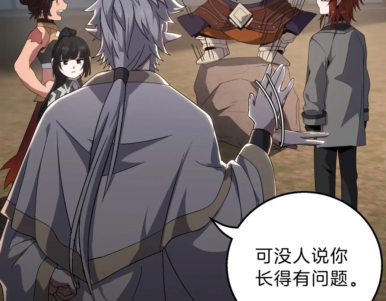 第6季第209话 挨揍吧 第133页