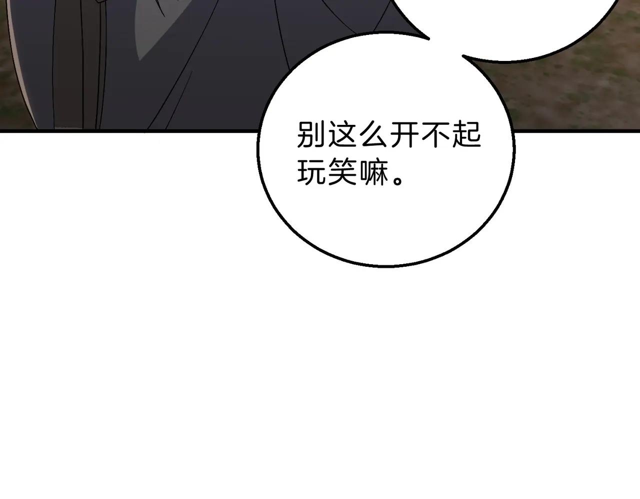 第6季第209话 挨揍吧 第134页