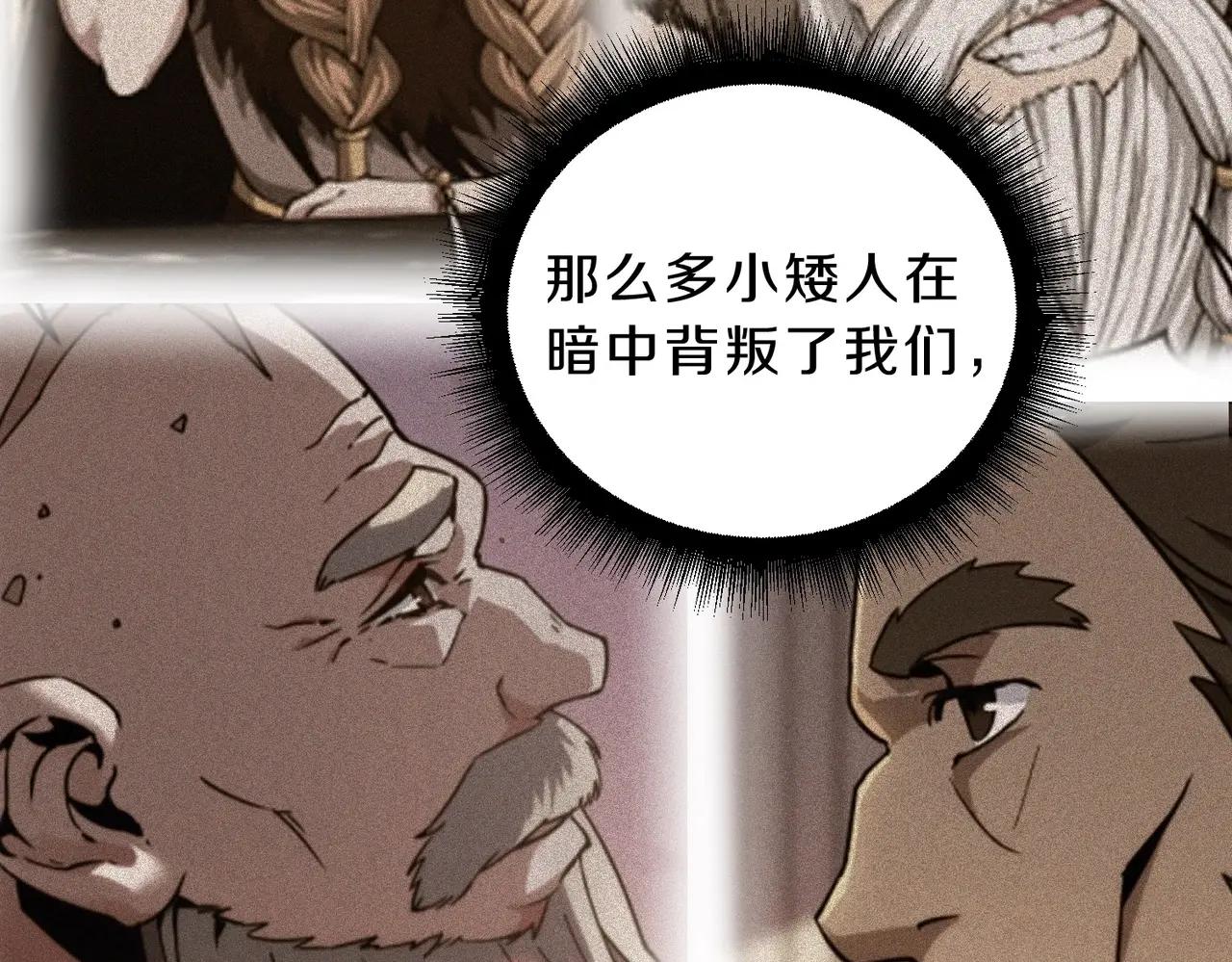 第6季第209话 挨揍吧 第136页
