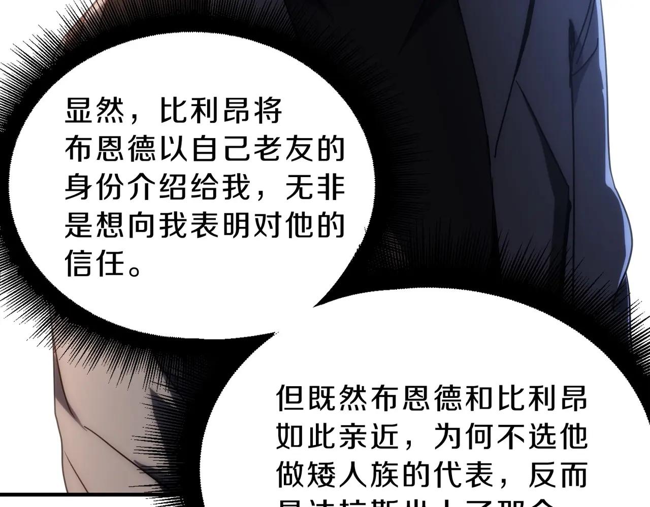 第6季第209话 挨揍吧 第138页