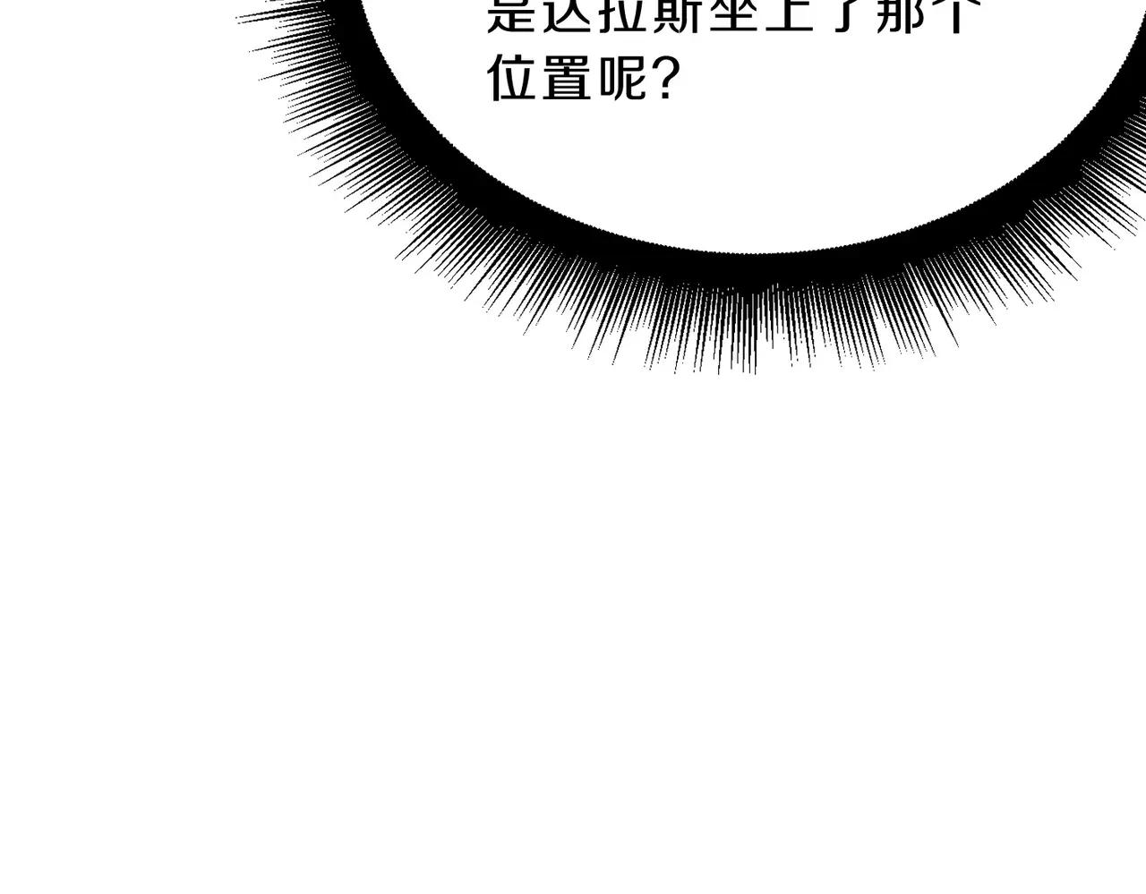 第6季第209话 挨揍吧 第139页