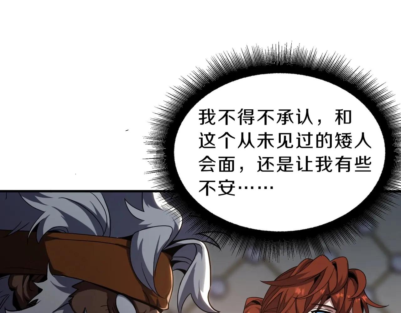 第6季第209话 挨揍吧 第141页