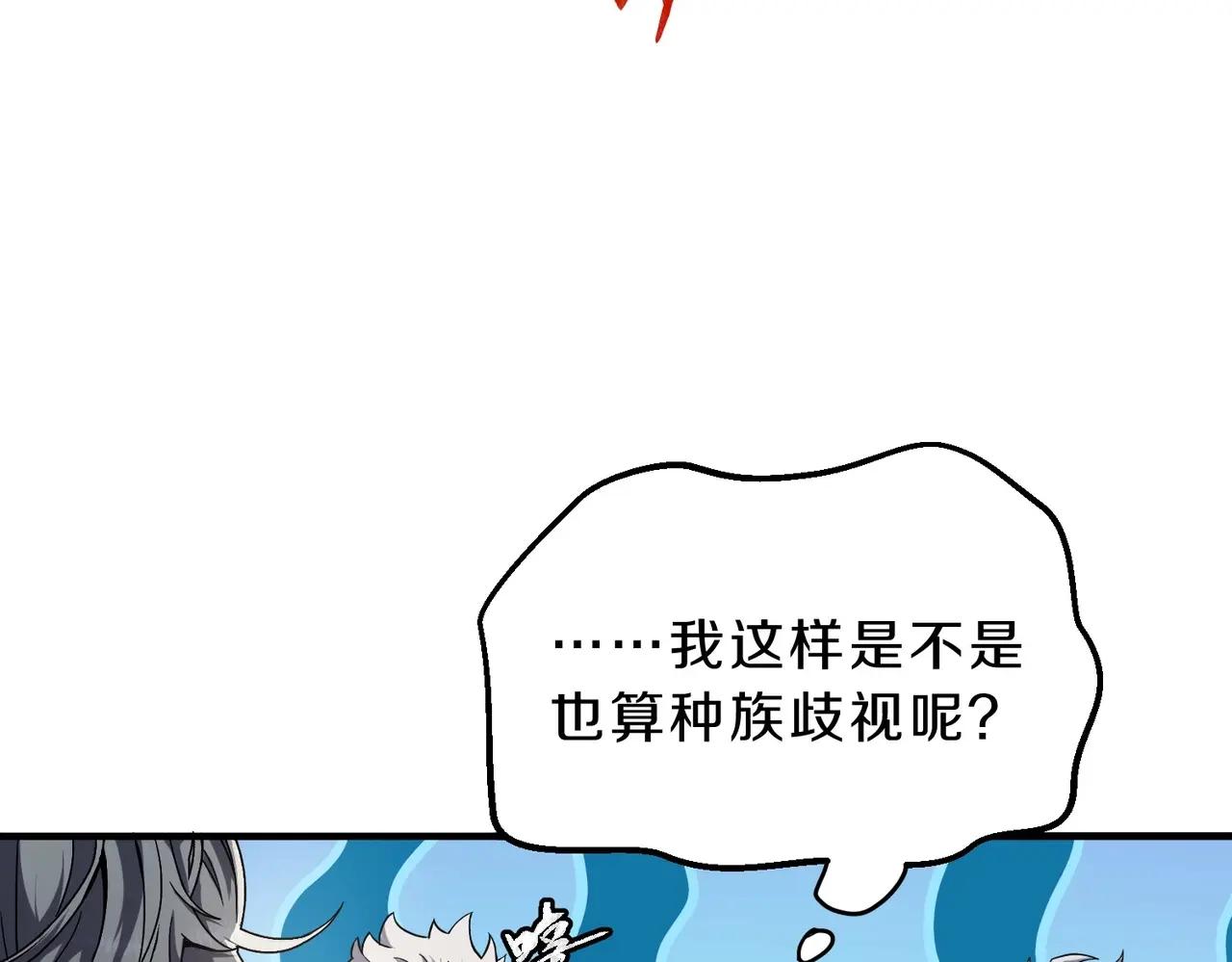 第6季第209话 挨揍吧 第143页