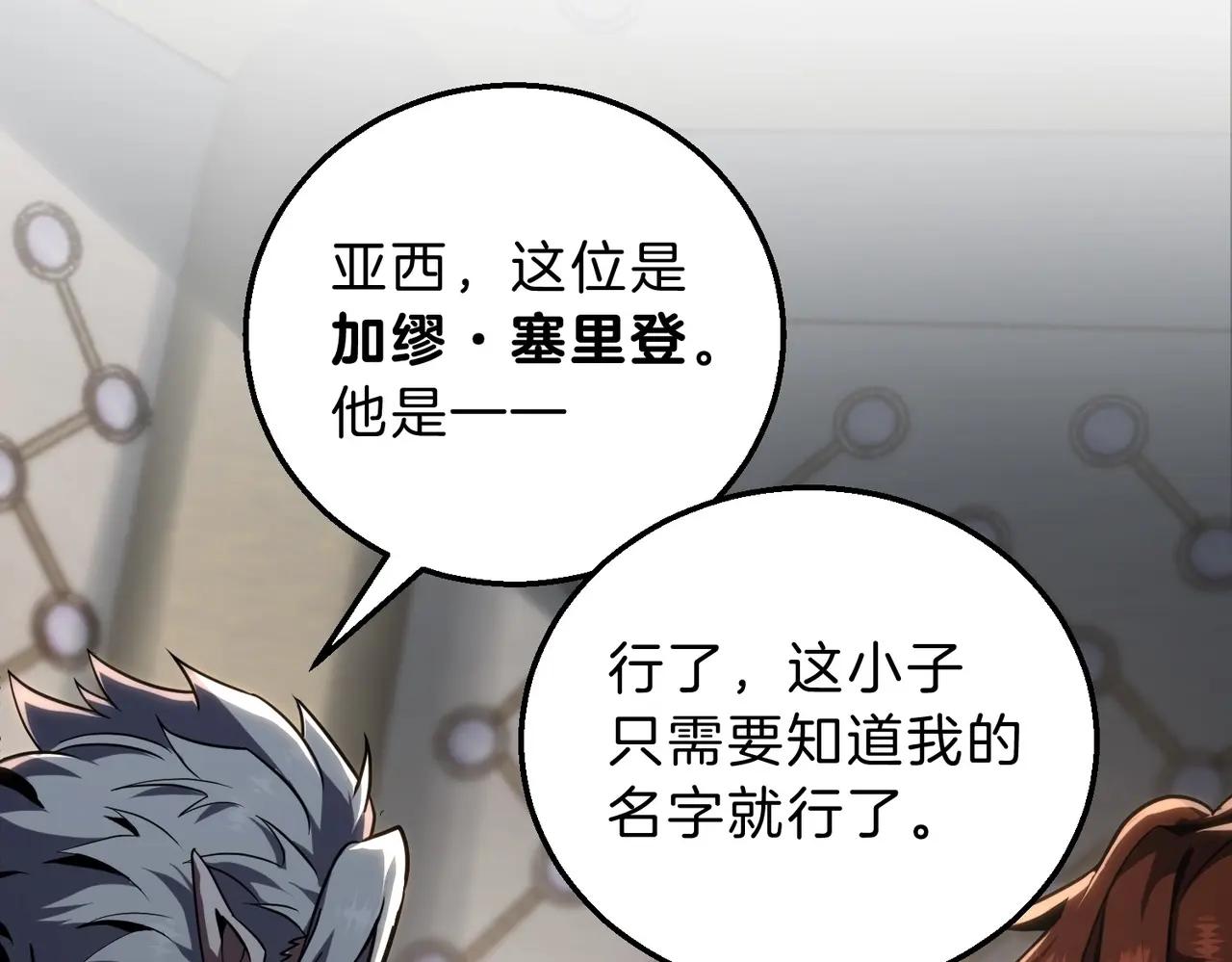 第6季第209话 挨揍吧 第146页