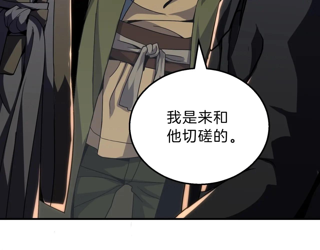 第6季第209话 挨揍吧 第148页