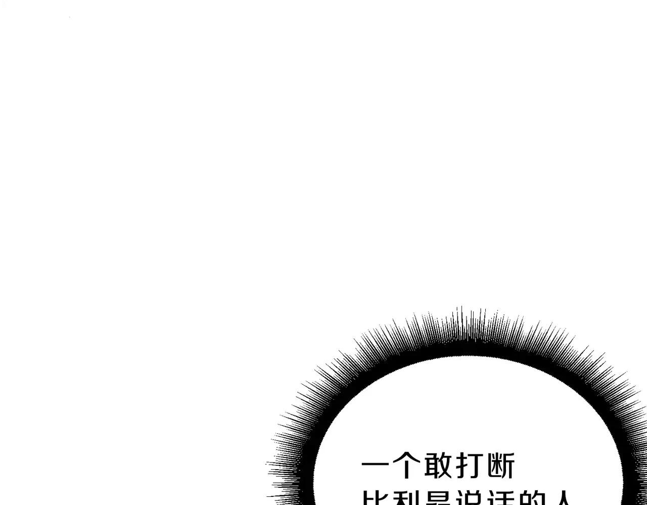第6季第209话 挨揍吧 第149页