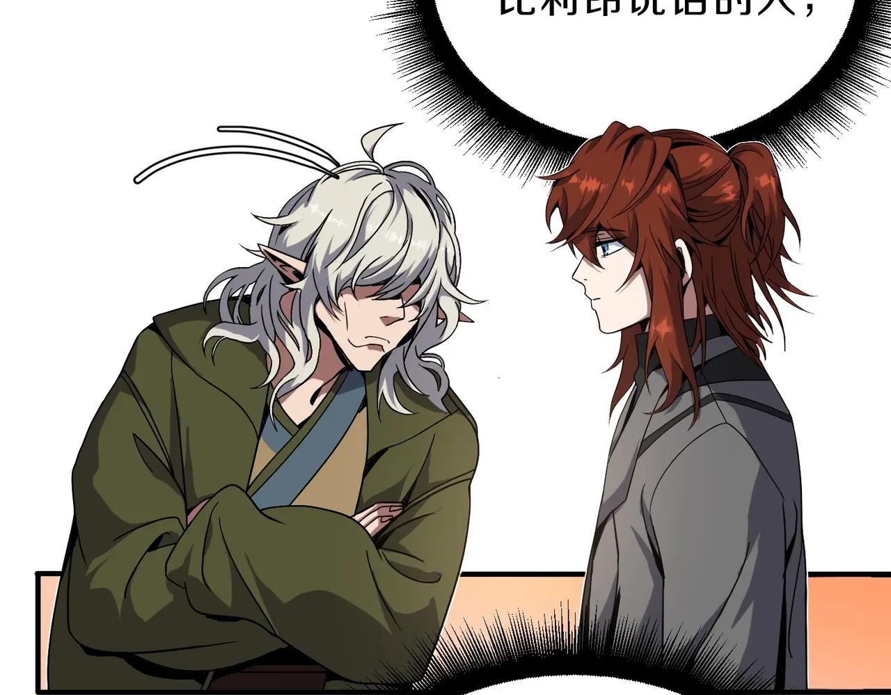 第6季第209话 挨揍吧 第150页