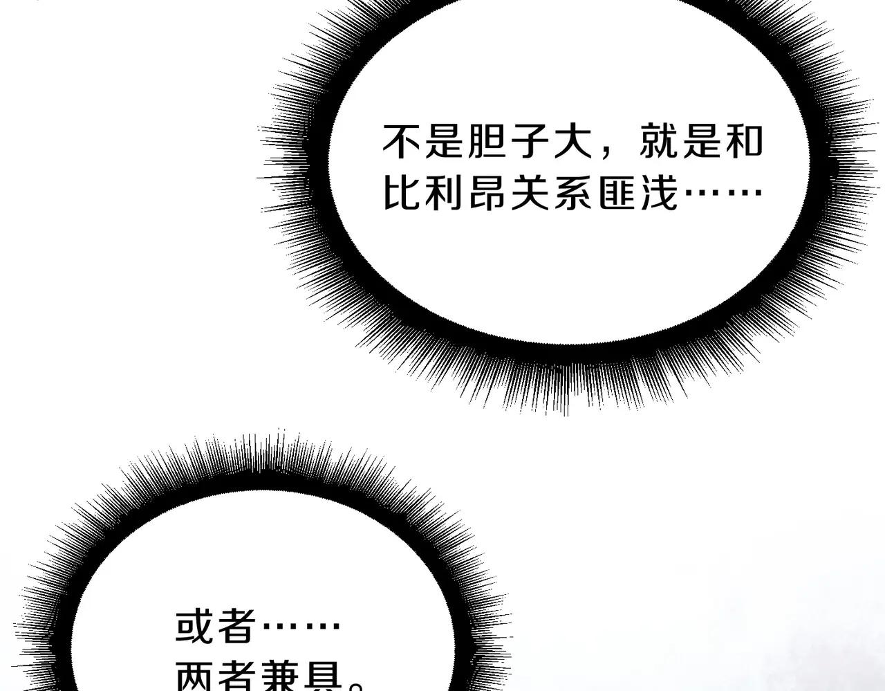 第6季第209话 挨揍吧 第151页
