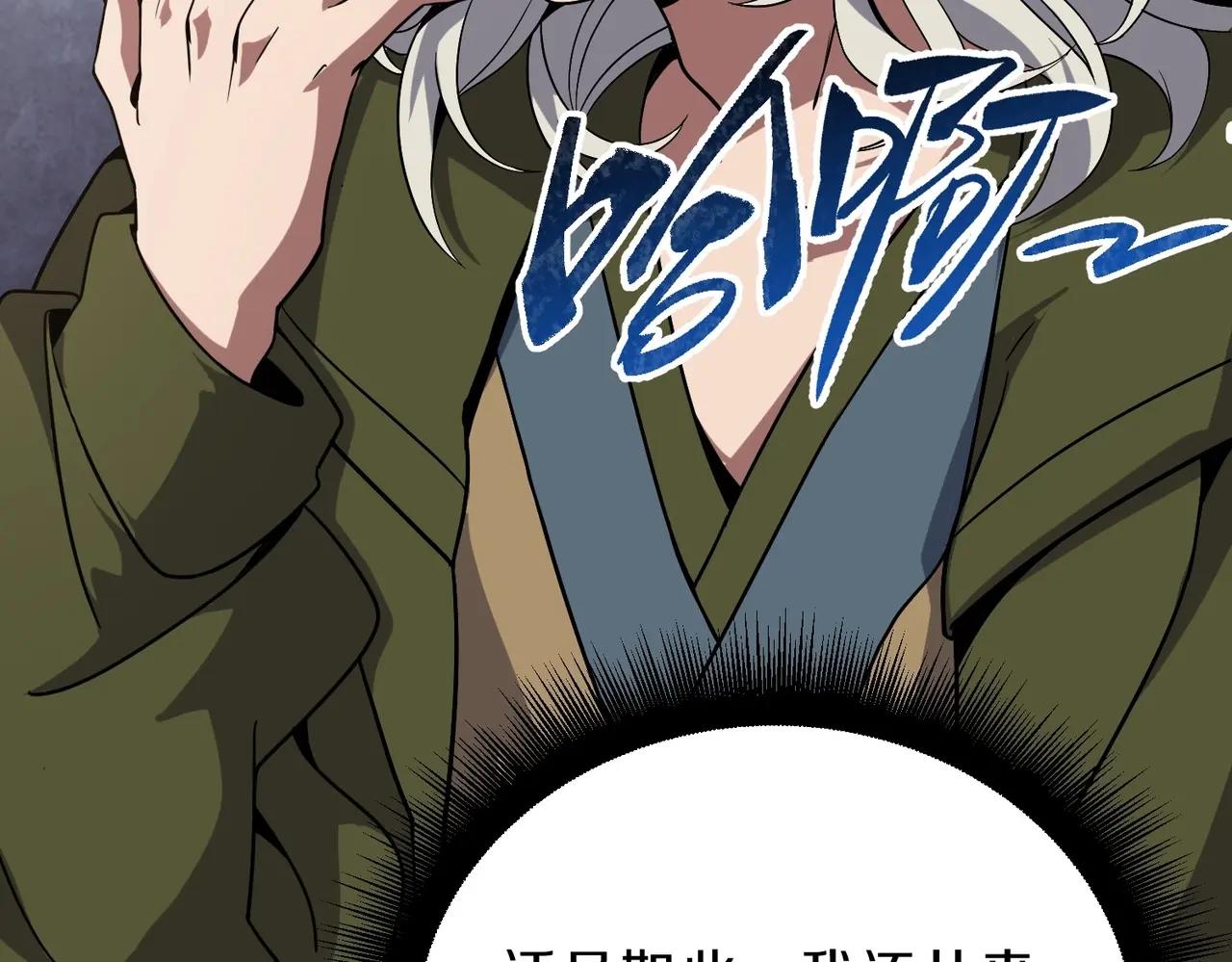 第6季第209话 挨揍吧 第153页
